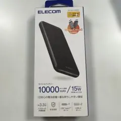 【新品未使用品】ELECOM モバイルバッテリー 10000mAh 15W出力