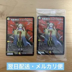 2026年最新】ドルファディロムの人気アイテム - メルカリ