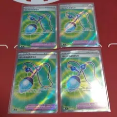 せいなるおまもり　SR　４枚　①