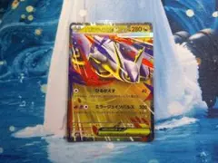 メガラティアスex RR