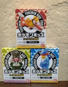 【未開封・匿名発送】ポケモンキッズ ラウドボーン・マスカーニャ・ウェーニバル