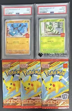 PSA10 ポケモンカード マクドナルド プロモ ピカチュウ 4枚セット