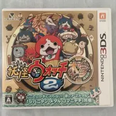 妖怪ウォッチ2 本家 ニンテンドー3DS
