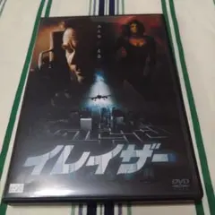 イレイザー('06スペイン)