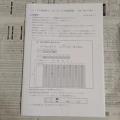 2026年最新】愛知産業大学 レポートの人気アイテム - メルカリ