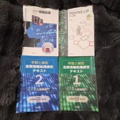 2026年最新】商業高校 教科書の人気アイテム - メルカリ