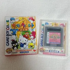 サンリオタイムネット 過去編 ゲームボーイカラー 美品