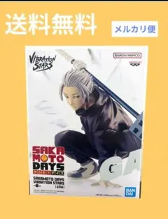 【ラスト1】サカモトデイズ VIBRATION STARS-楽-フィギュア