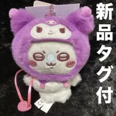 ちいかわ　サンリオ　クロミ×モモンガ　マスコットホルダーのサムネイル