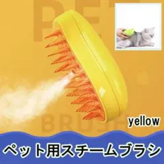 ペット用 スチームブラシ USB充電 マッサージ 多機能 猫 犬