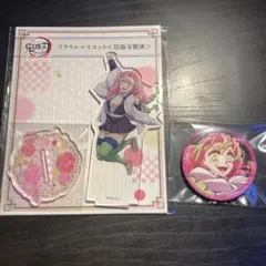 甘露寺蜜璃 アクリルスタンド 鬼滅の刃 全集中展 マスコット