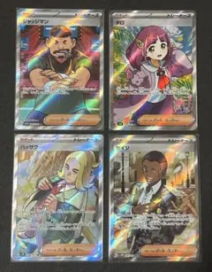 ポケカ　ジャッジマン　タロ　セイジ　ハッサク　SR まとめ売り　匿名配送