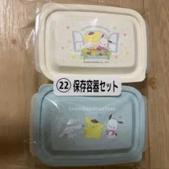 サンリオキャラクターズ 当たりくじ 一番くじ 保存容器セット