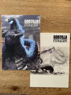 ゴジラ×エヴァンゲリオン 非売品ノート 2冊セット