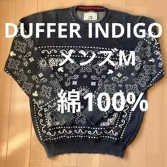 DUFFER INDIGO コットンセーター メンズMのサムネイル
