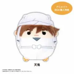 忍たま乱太郎 天鬼 ふわコロりん
