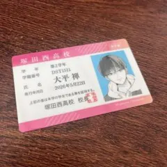 最安値 ひかえめに言っても、これは愛 デザート2026年7月号 付録 IDカード