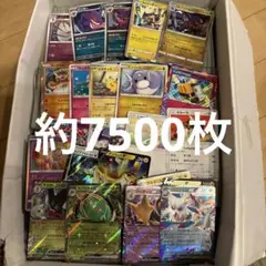ポケモンカード　大量　引退品　13キロ　約7500枚　まとめ売り