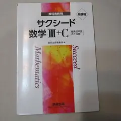 2026年最新】サクシード 解答の人気アイテム - メルカリ