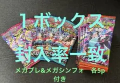 インフェルノx 1BOX 封入率一致　おまけ付き