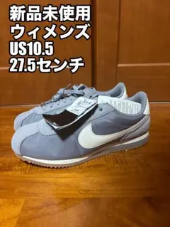 に*ゃ様 新品未使用 ナイキ ウィメンズ コルテッツ 27.5センチ