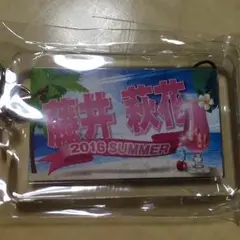 藤井萩花 ネーム