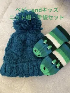 ニット帽、手袋，アニマル，キッズ、グリーン，スキー，スノーボード，冬，雪遊び