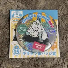 エンタメくじ 一番くじ んぽちゃむ ギラギラ缶バッジ