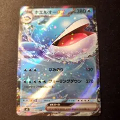 ホエルオーexのサムネイル