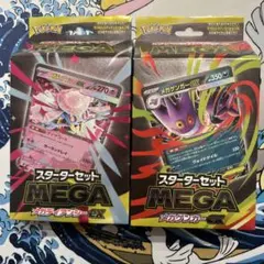新品未開封　MEGAスターターセット　2点セット