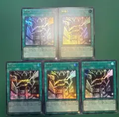 神鳴り 5枚 ウルトラレア 4枚　シークレット　1枚　遊戯王 リミットオーバー