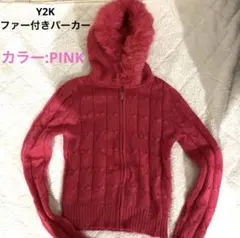 【美品】ラビットファー　ニット　パーカー　Y2K 平成ギャル