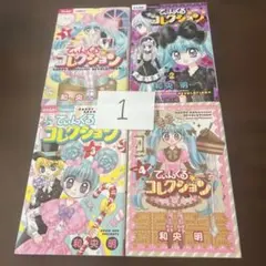 【中古】 てぃんくる☆コレクション（4） 2026年最新】てぃんくる☆コレクションの人気アイテム - メルカリ