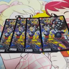傷だらけの革命 スカーレッドゾーン 4枚 - メルカリ