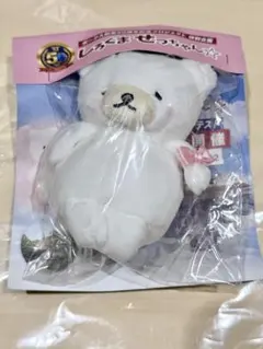 ボークス しろくませっちゃん ぬいぐるみ　VOLKS