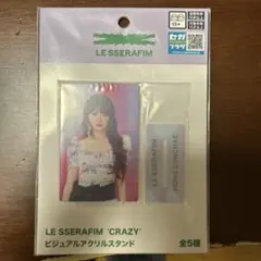 LE SSERAFIM ウンチェ　ビジュアルアクリルスタンド