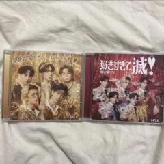 ♡ M!LK 好きすぎて滅 爆裂愛してる CD ♡ まとめ売り