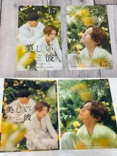 美しい彼 クリアファイル 2025年最新】美しい彼 クリアファイルの人気アイテム - メルカリ