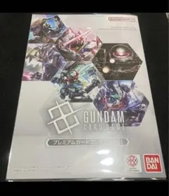 ガンダムカードゲーム プレミアムカードコレクション01 - メルカリ