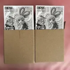 ワンピースフィギュア レカフィグ しらほし 2個　新品未開封