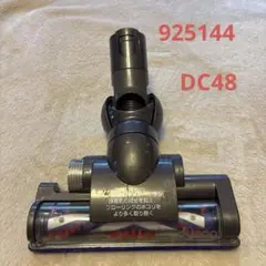 完全分解洗浄品】Dyson キャニスター タービンヘッド DC36 - メルカリ