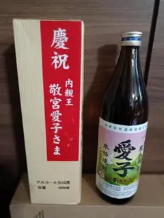 専用☆焼酎　愛子 愛子 《芋焼酎》 あいこ 25度 900ml 三岳酒造｜かごしまの焼酎家