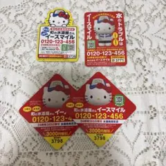 ハローキティ イースマイル マグネット 4枚セット