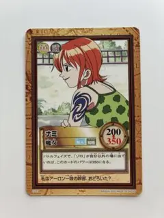 ワンピース カードダス ナミ 魔女