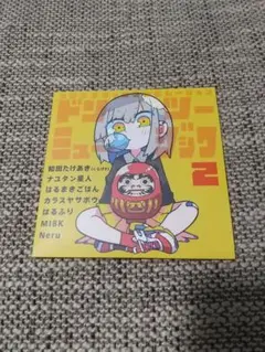 ドンツーミュージック2 ヨツウチロックコンピレーション