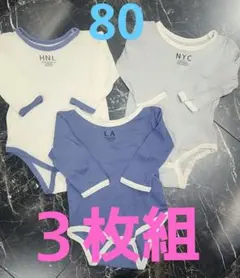 ベビー肌着セット(青、白、グレーの３色)　８０cm