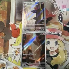 ポケカ　ヒトカゲ　リザード　ar 2枚セット　まるやけ　だいもんじ