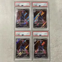PSA10 ソウブレイズ AR 4連番 超電ブレイカー