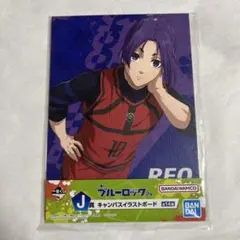 【未開封】ブルーロック 御影玲王 一番くじ キャンバスイラストボード【匿名配送】