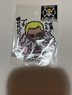 ワンピースステッカーB-SIDE LABEL ドフラミンゴ